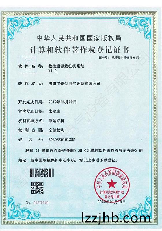 輭著-數控通訊(xun)栽樁機係統