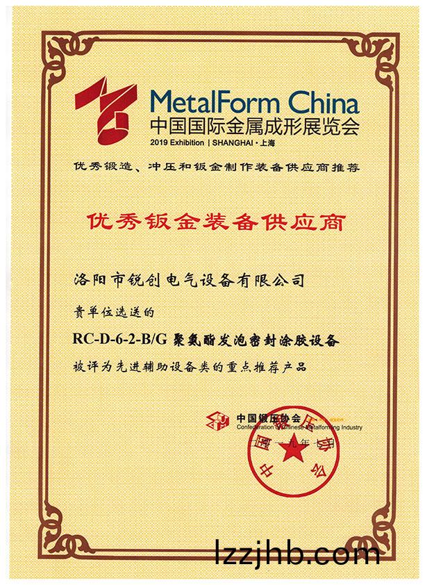 鈑金裝備供應商