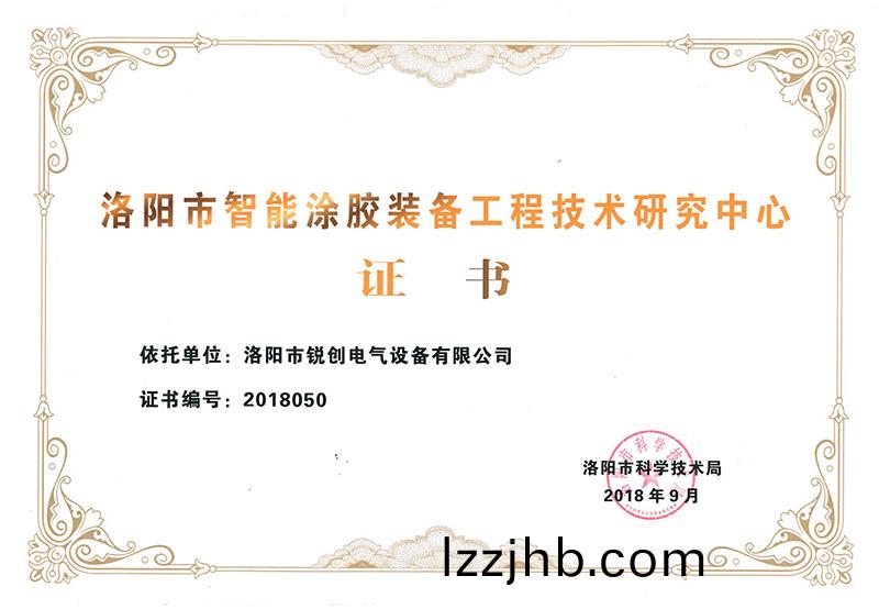 市工程技術研究中心