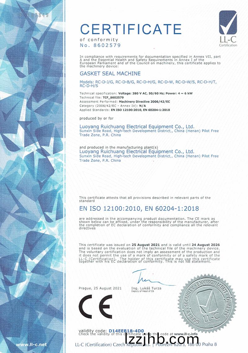 數(shu)控密封設備CE證書