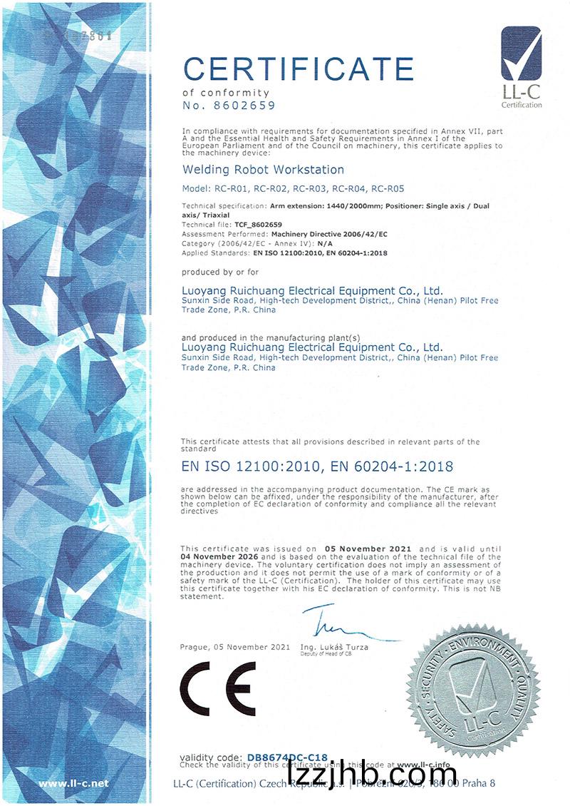 工業機器(qi)人應用CE證書