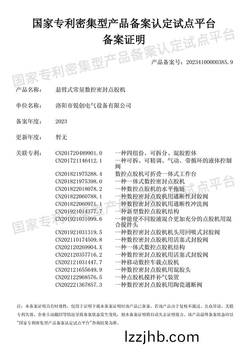 懸臂(bi)式常量數控密封點膠機-國(guo)傢專利密集型産品