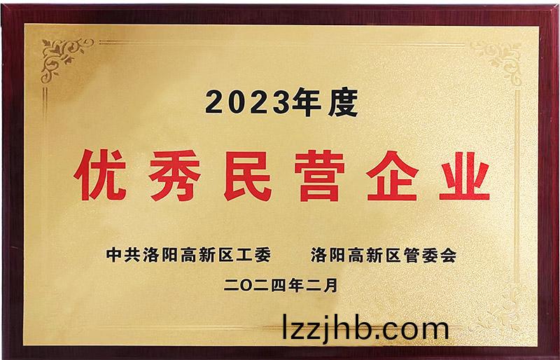 民營企業