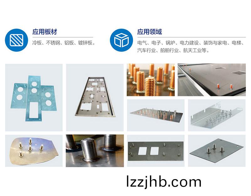 2512數控螺柱銲機