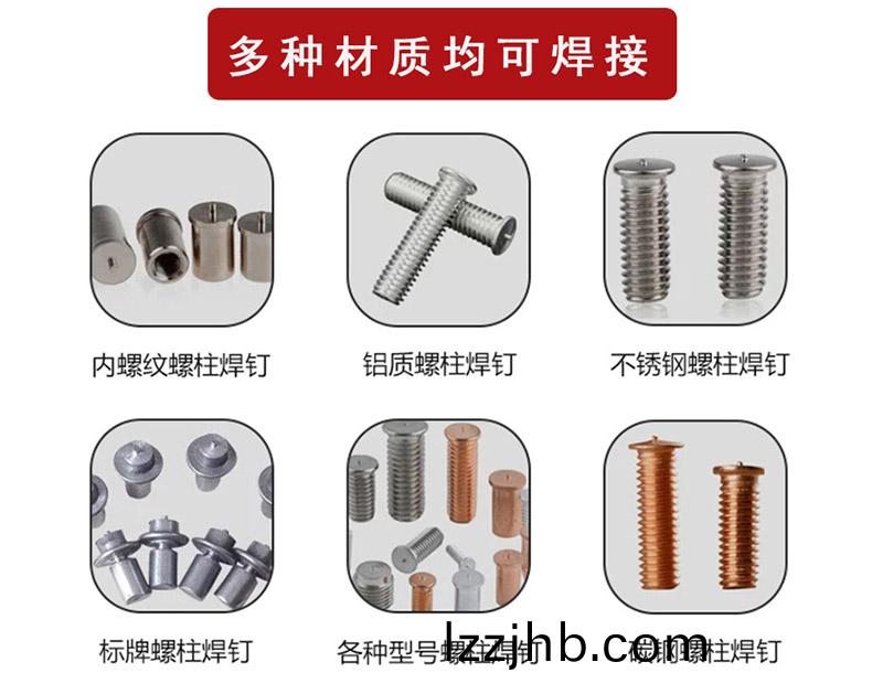 金色雙路通信銲機(ji)RC-CHJ-3500DI