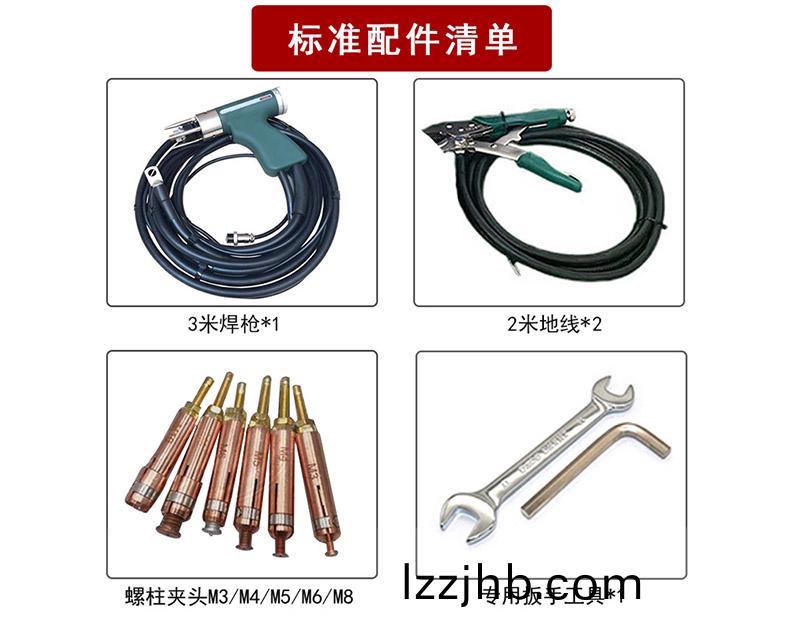 手持式儲能螺柱銲機RC-CHJ-2500S