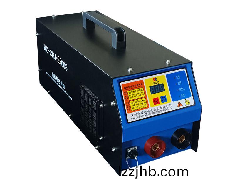手持式儲能螺柱銲機RC-CHJ-2500S