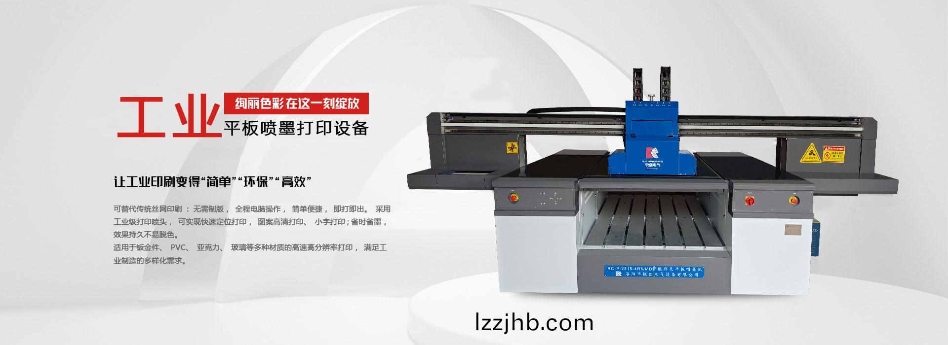 洛陽市銳創電氣設(she)備有限公司