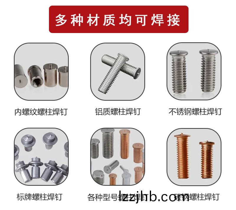 多種材質均可銲接